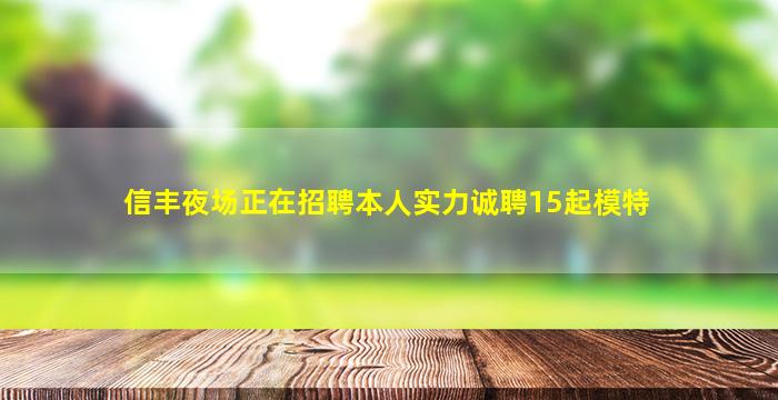 陇南酒吧招聘