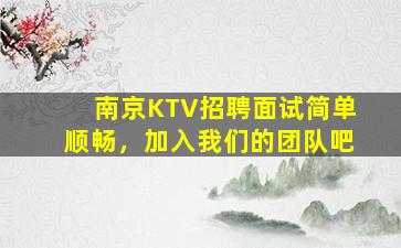 平顶山夜总会招聘