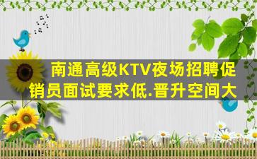 洛阳夜总会招聘