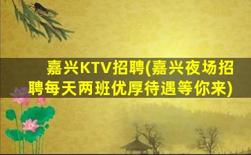 绍兴酒吧招聘