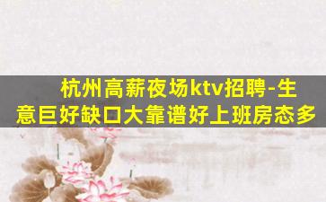 贵州夜场招聘