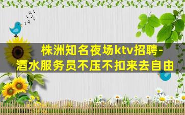 许昌夜总会招聘