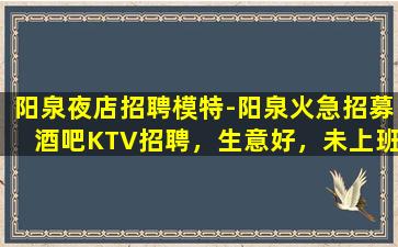 太原夜场招聘